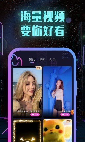 全能來電秀