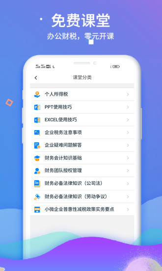 51財稅通