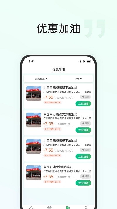 快通好車主