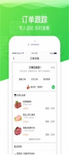 買菜么