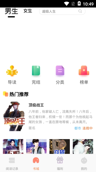 紅貓小說