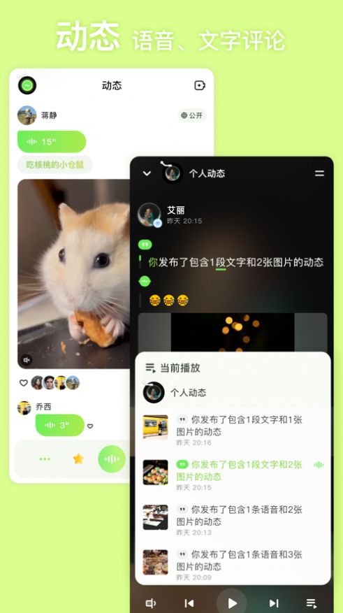 條語交友