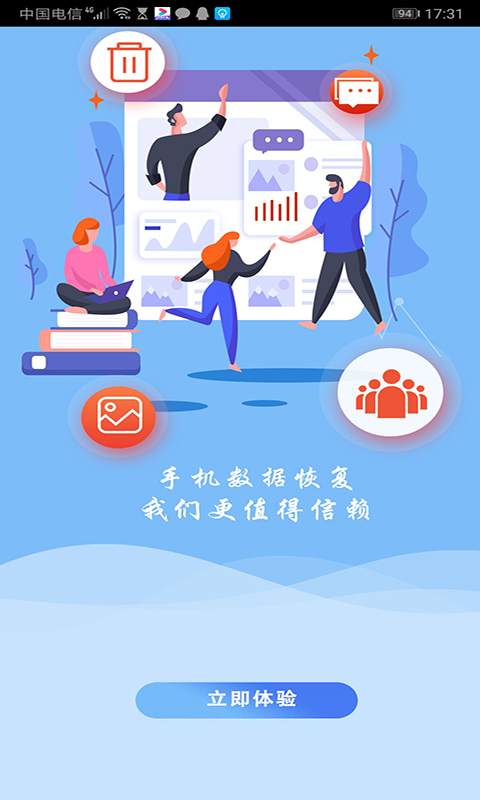 極速數(shù)據(jù)恢復(fù)