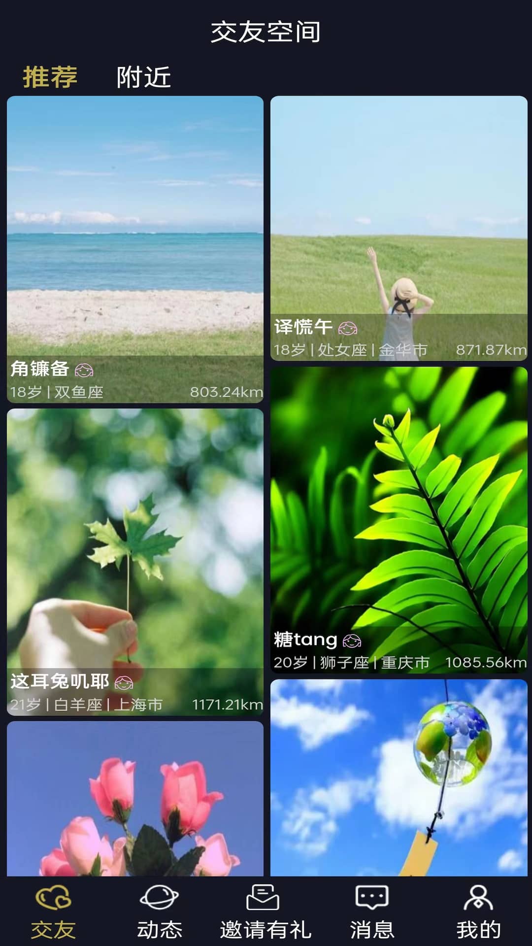 牽悅交友