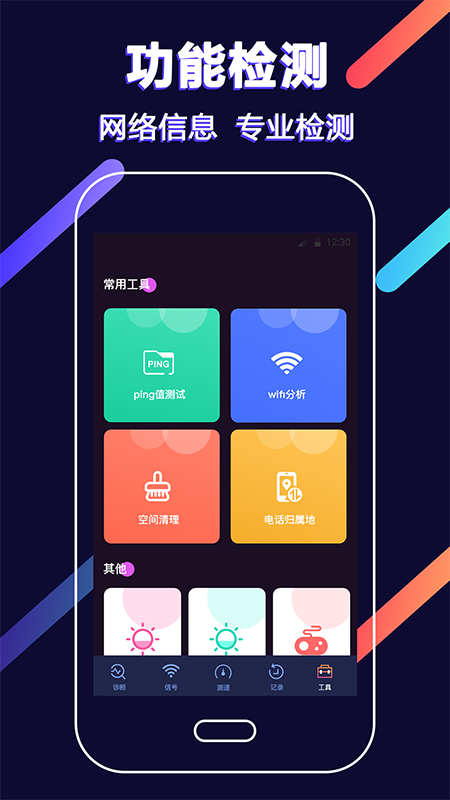 WiFi加強(qiáng)