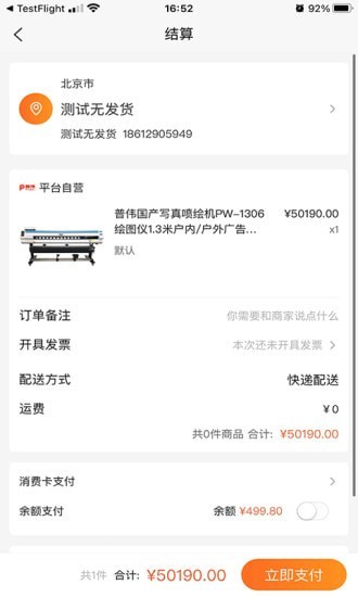 普偉商城