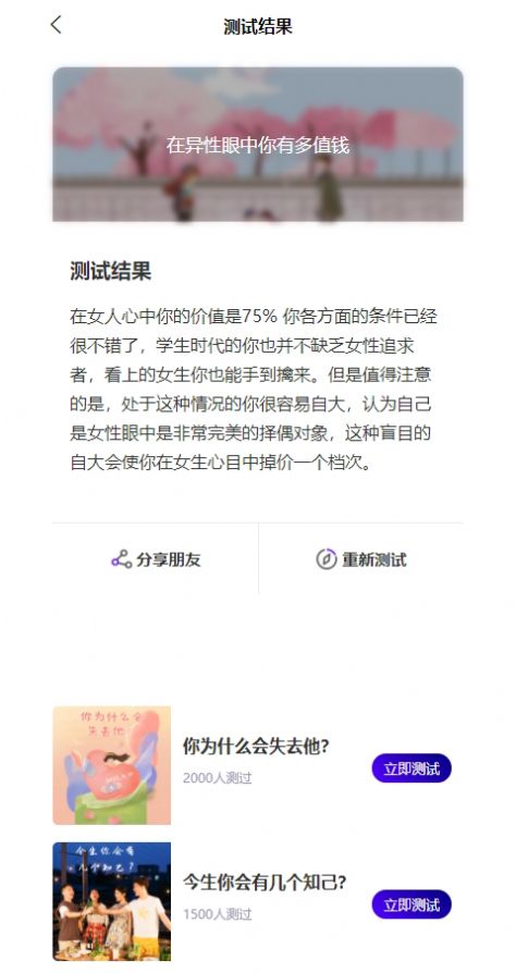 高航測(cè)評(píng)