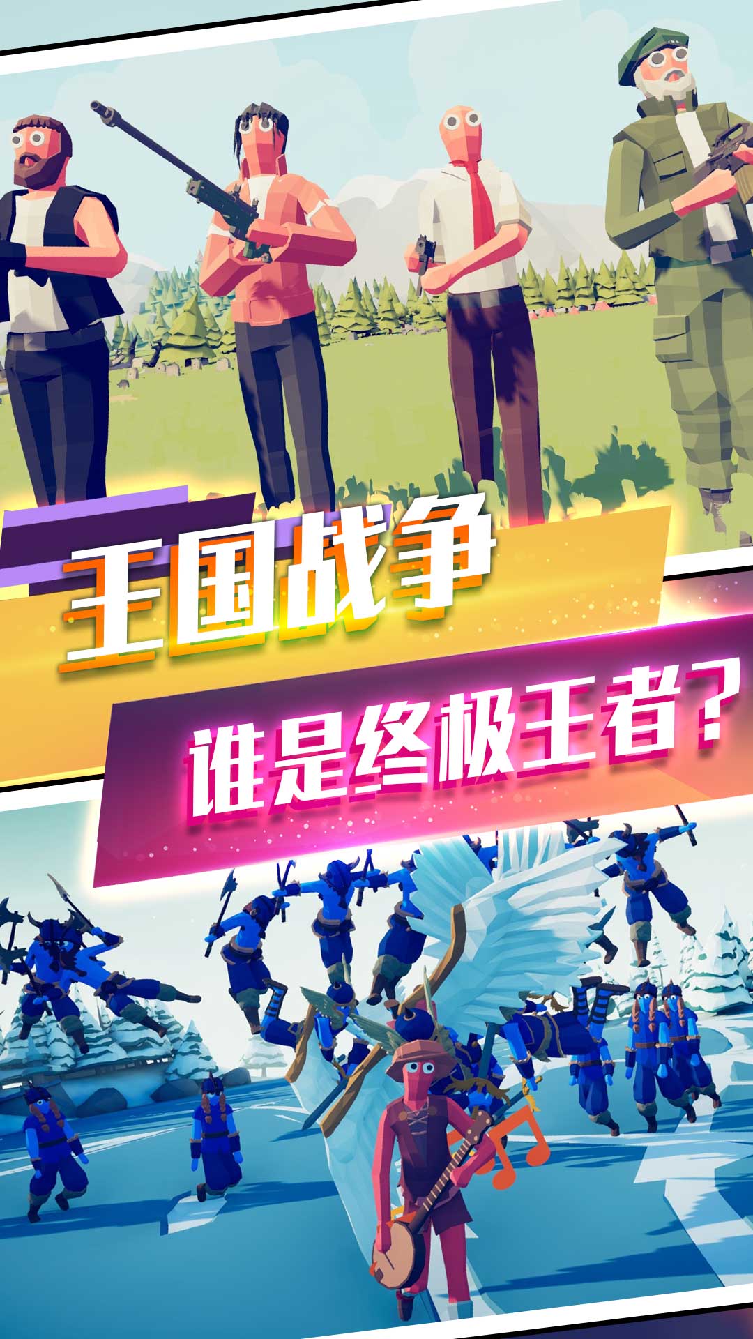 打碎墻壁