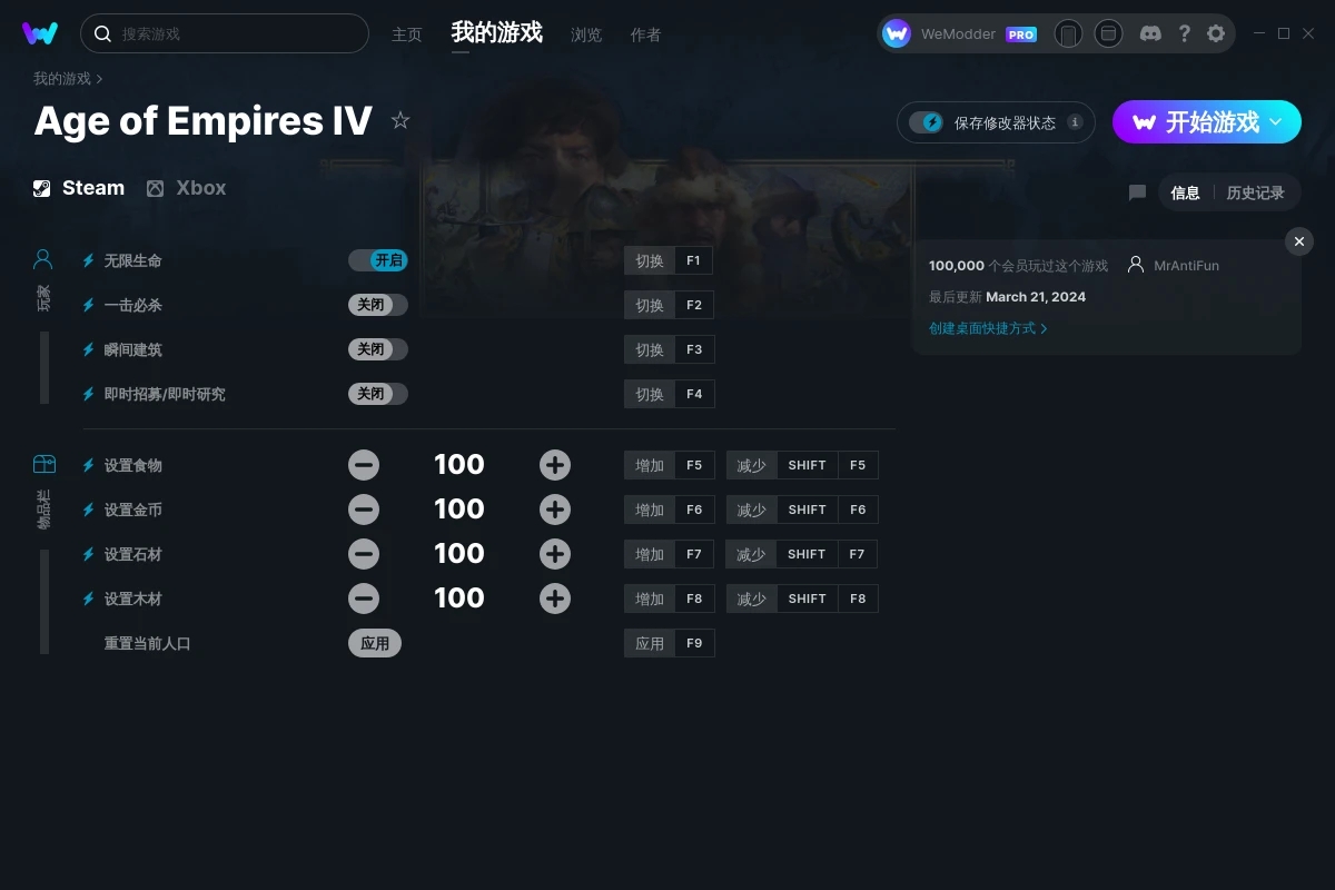 《帝國時代4》v2024.03.21九項修改器[MrAntiFun]