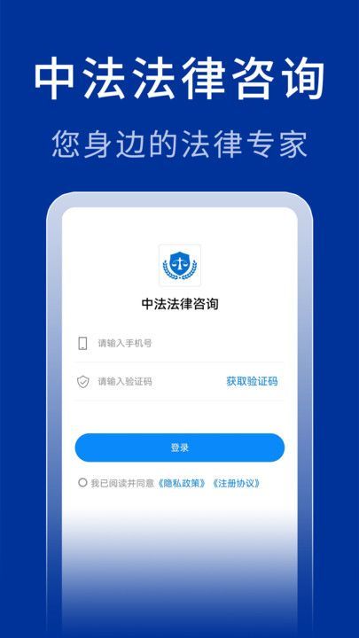 中法法律咨詢