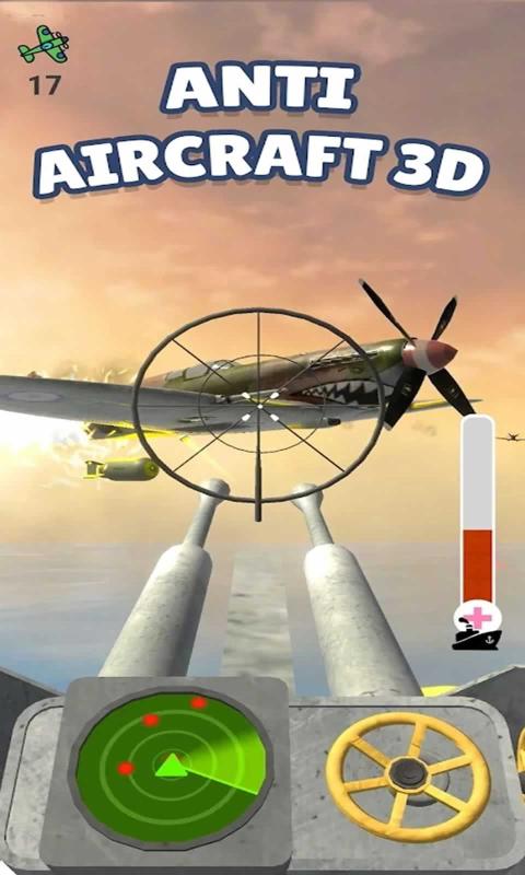 防空機槍3D