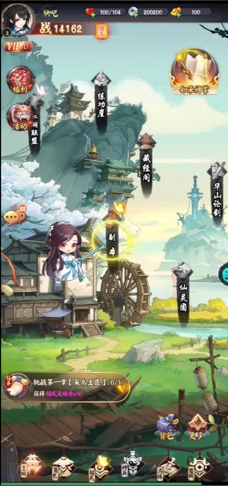 俠客游