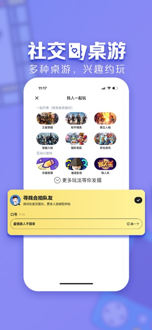 TT語(yǔ)音無(wú)限刷T豆