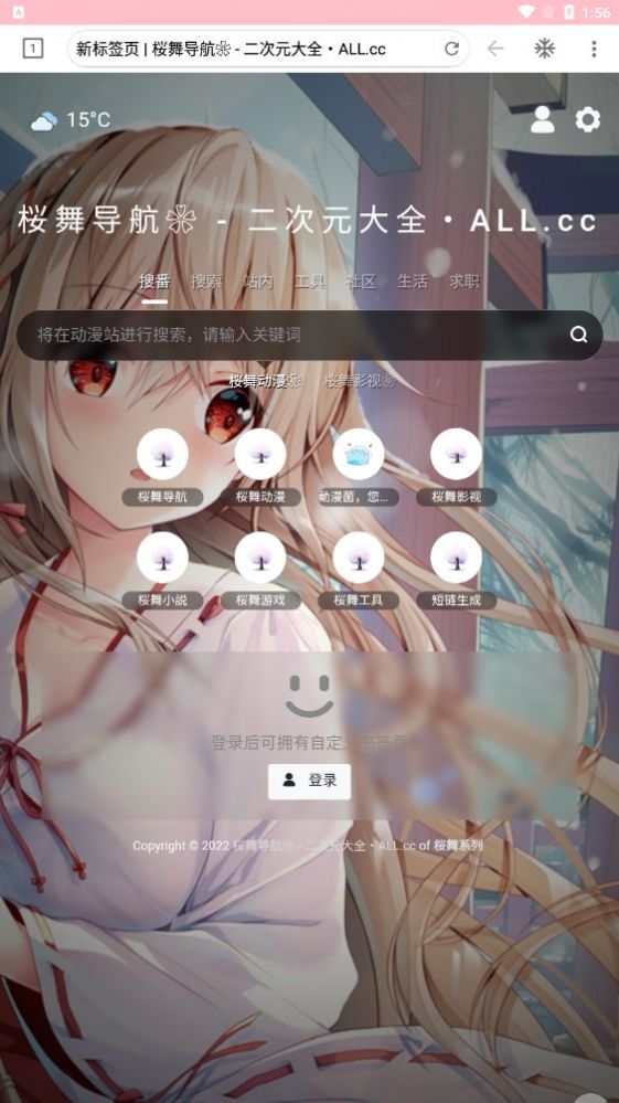 ALL動漫