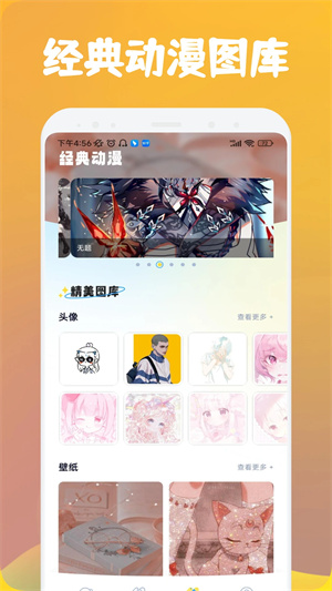 漫士多官方正版
