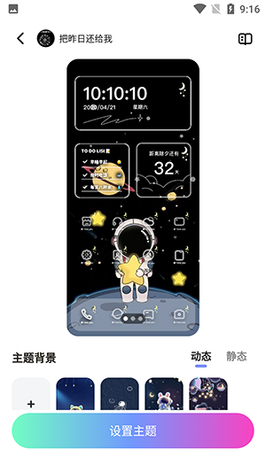 千幻主題