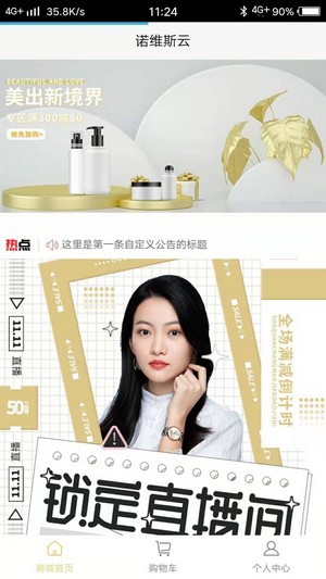 諾維斯云