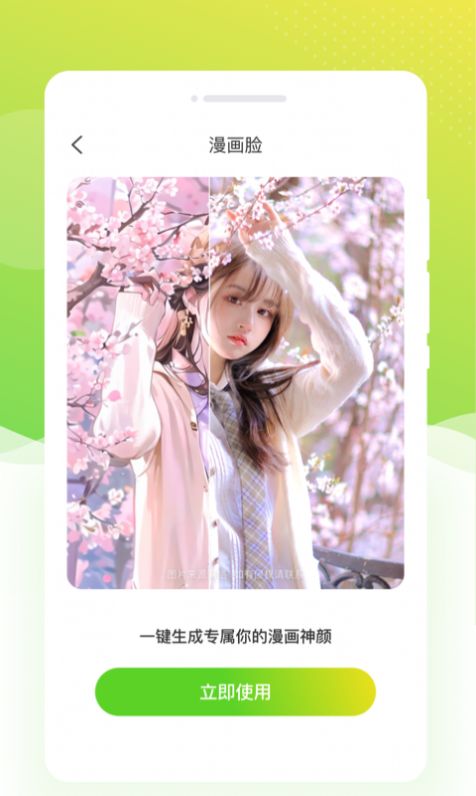 雛菊相機(jī)