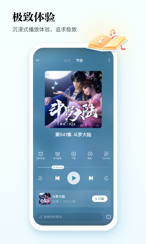 酷狗聽書