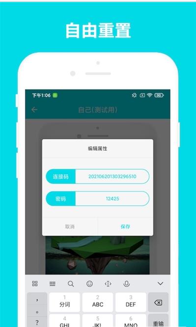 安全家遠(yuǎn)程控制