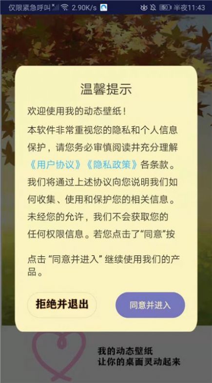 每日精選壁紙