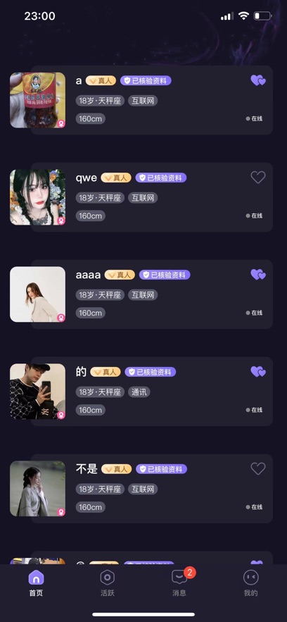 友見