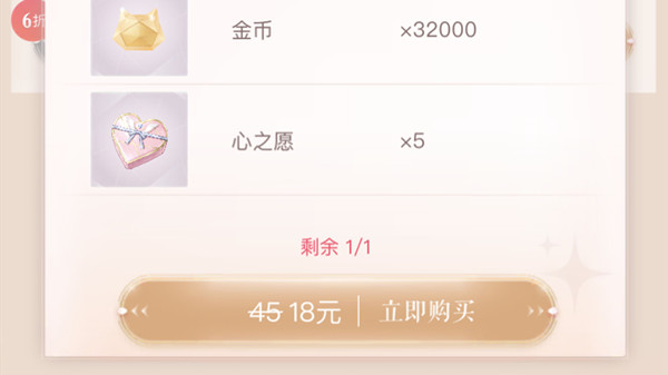 《閃耀暖暖》心之愿道具作用介紹