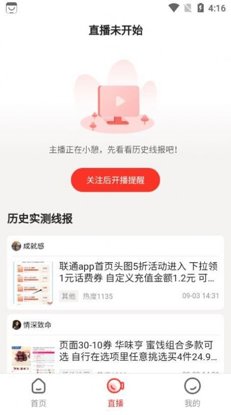值報