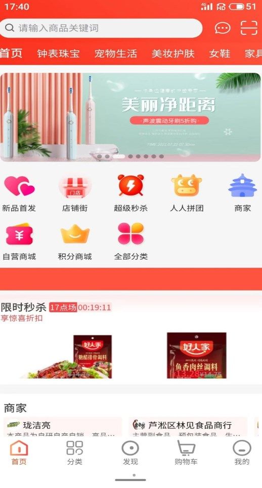 通貝商城