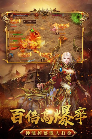 龍城傳奇微變高爆版