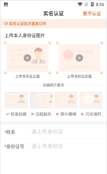 裝修師