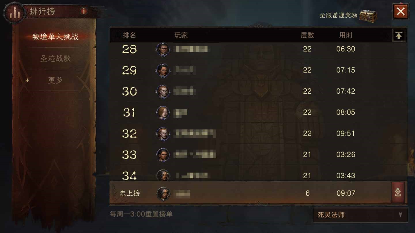 《暗黑破壞神不朽》新人快速上手指南攻略