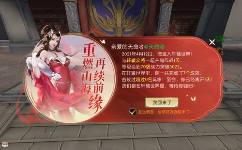 蚩尤來襲《軒轅傳奇》