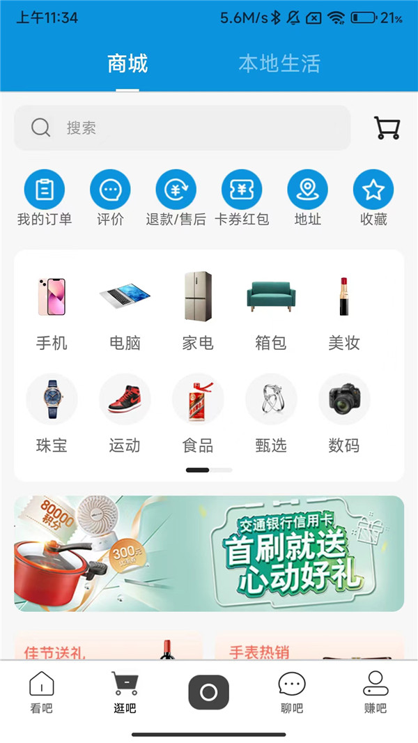 中吧短視頻
