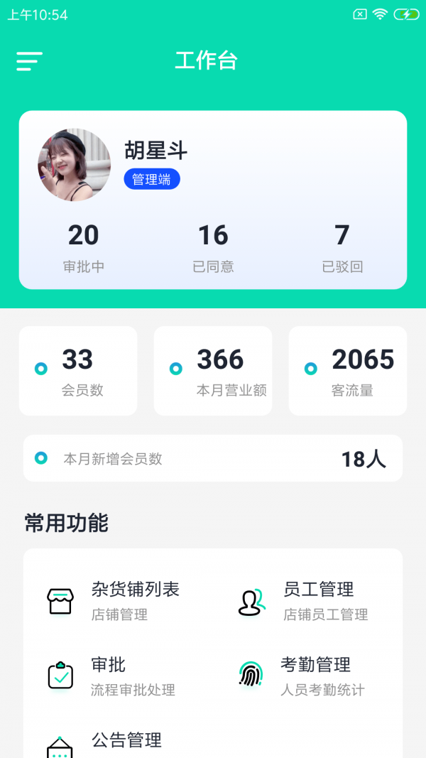 加祥智店聯