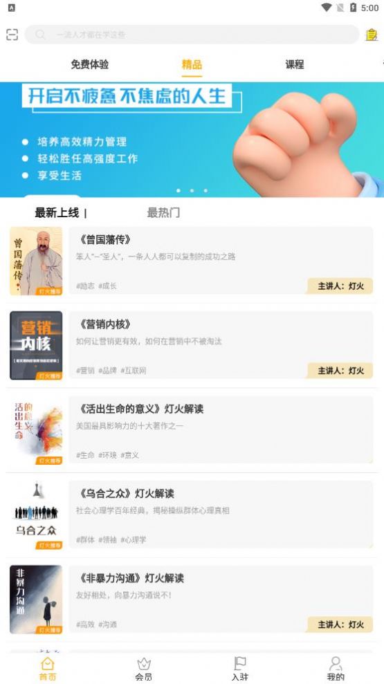 燈火教育