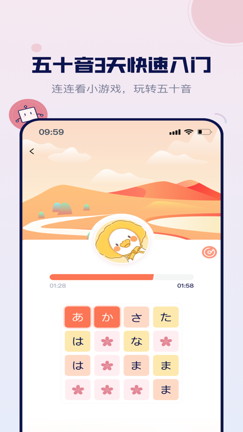 方塊日語