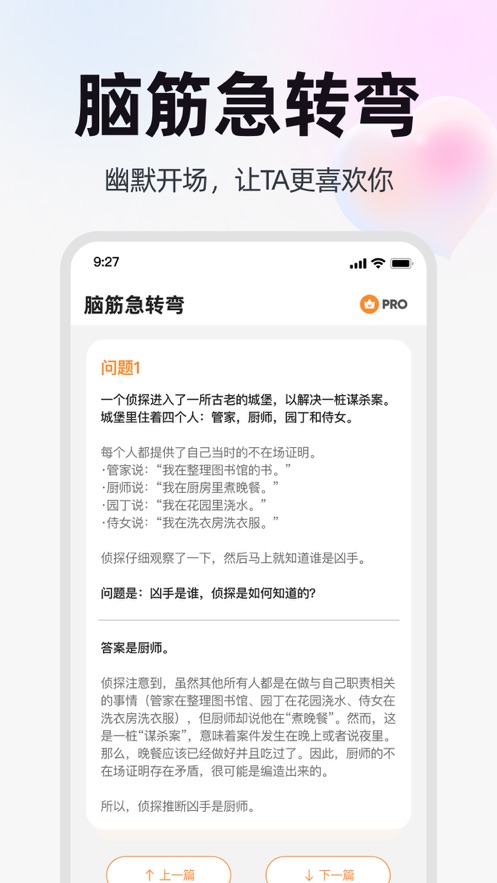 戀語(yǔ)鹿