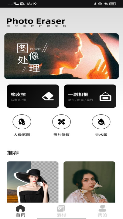 象素蛋糕修圖