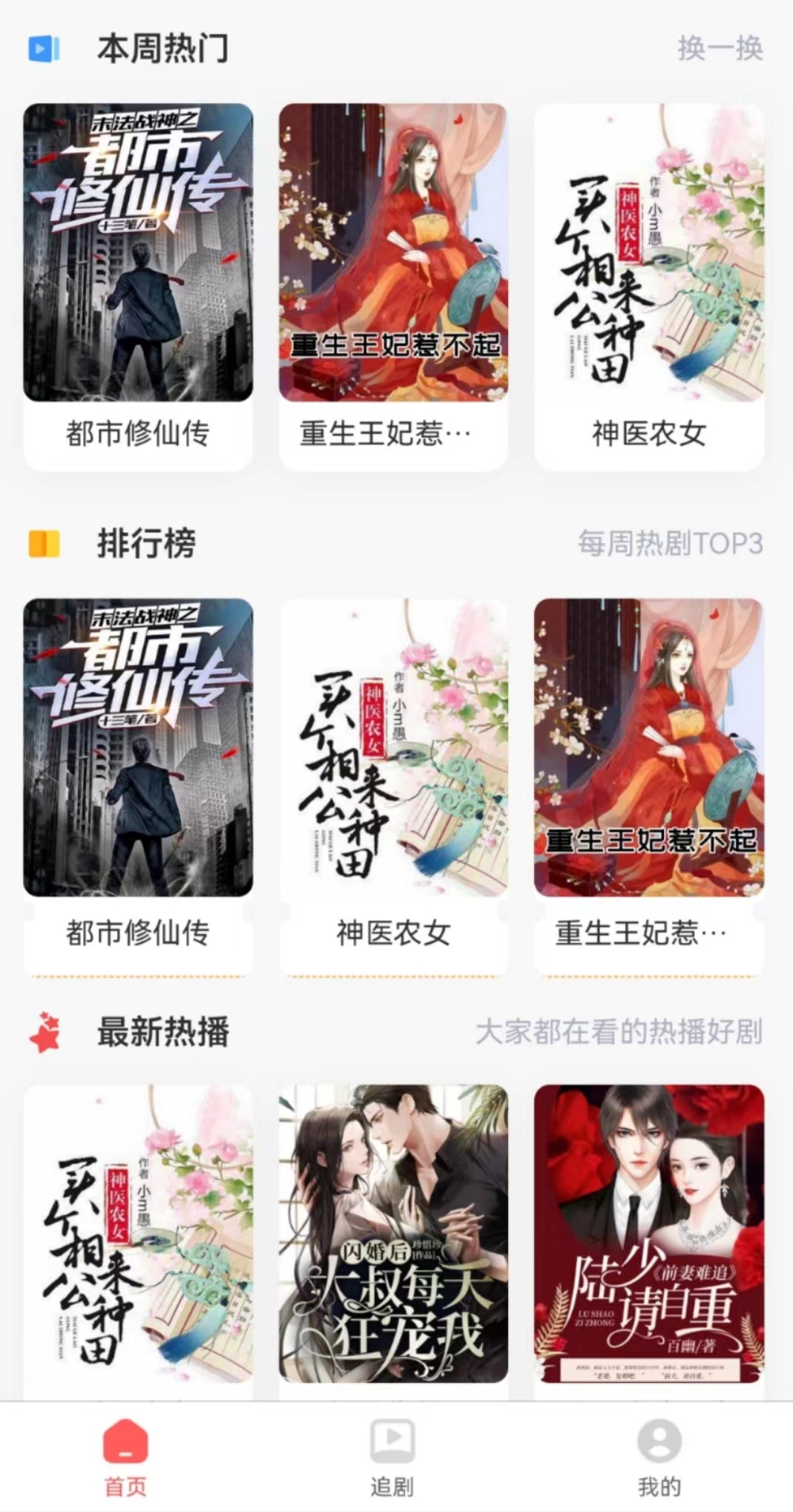寒雪短劇