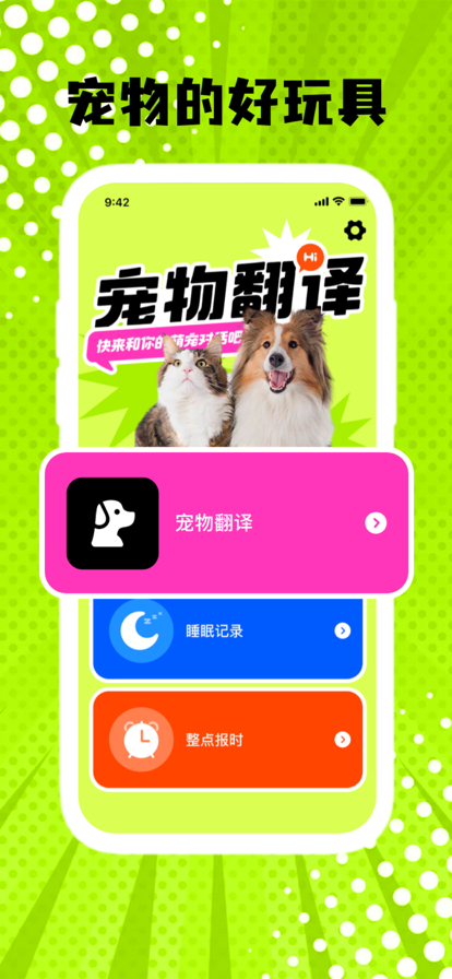 津曼貓狗語翻