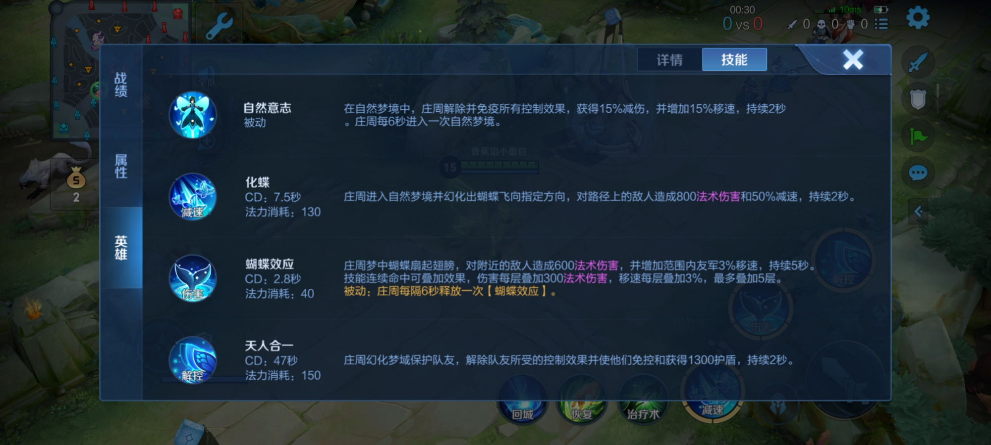 《王者榮耀》莊周咸魚翻身了嗎？