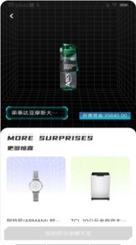 即刻省錢