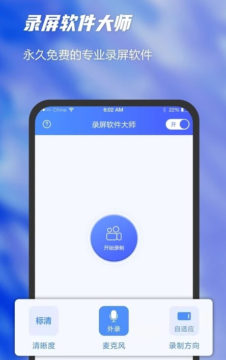愛登錄屏