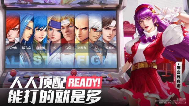 全明星激斗測試服