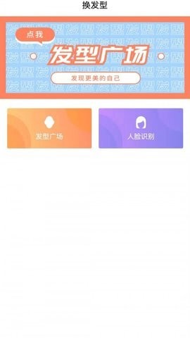 新樣測發型