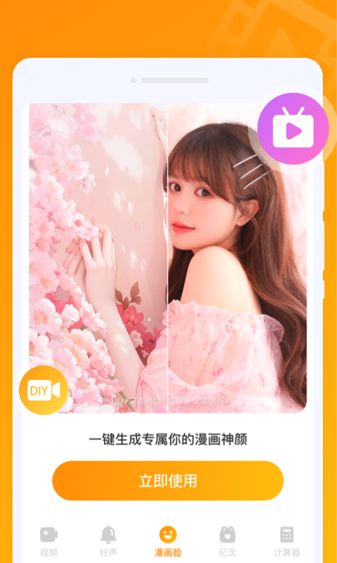 超秀來(lái)電