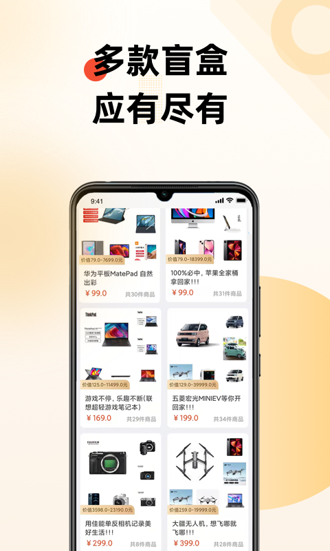 六六錦鯉盲盒