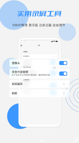 柚子視頻錄制