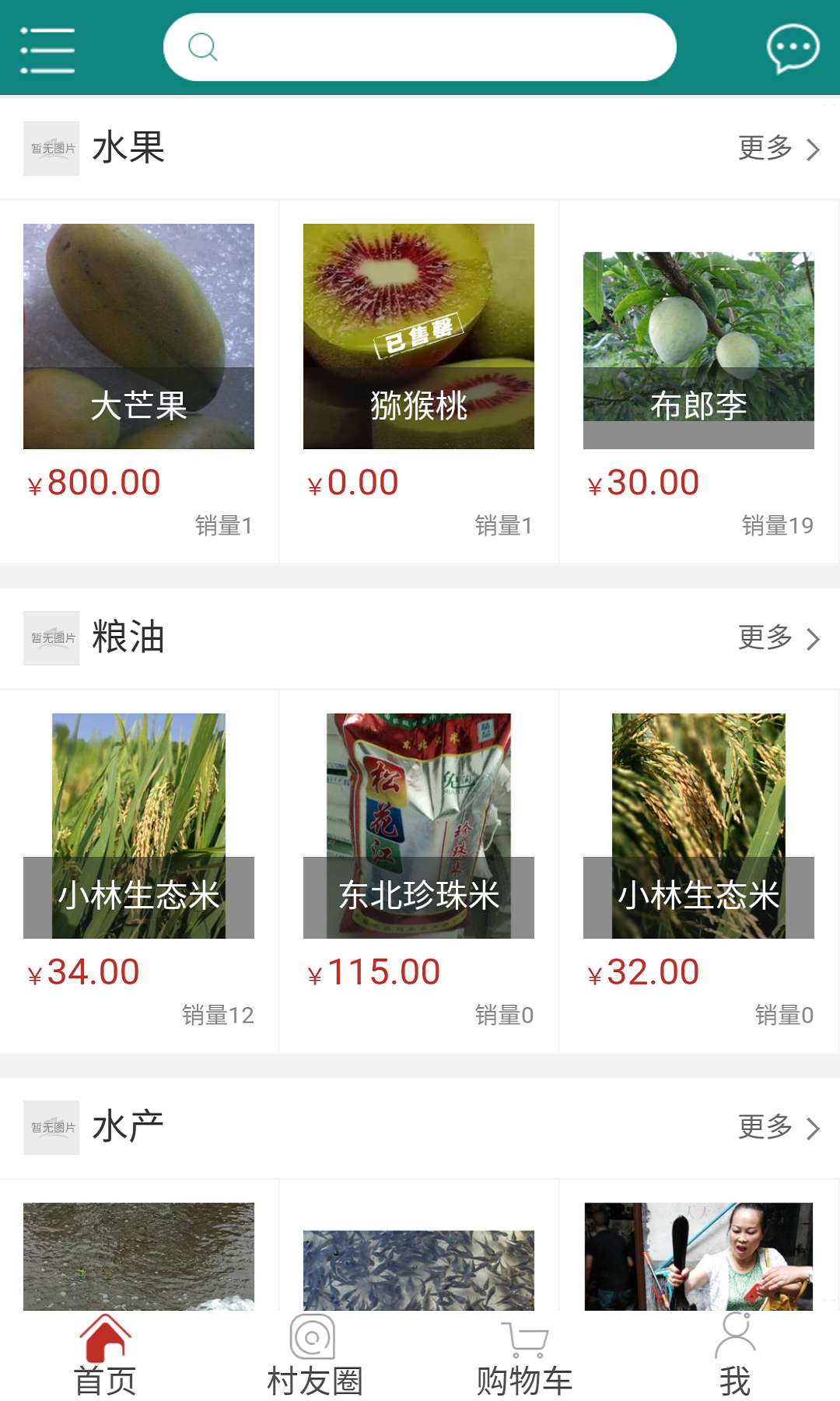 愛在龍鄉(xiāng)